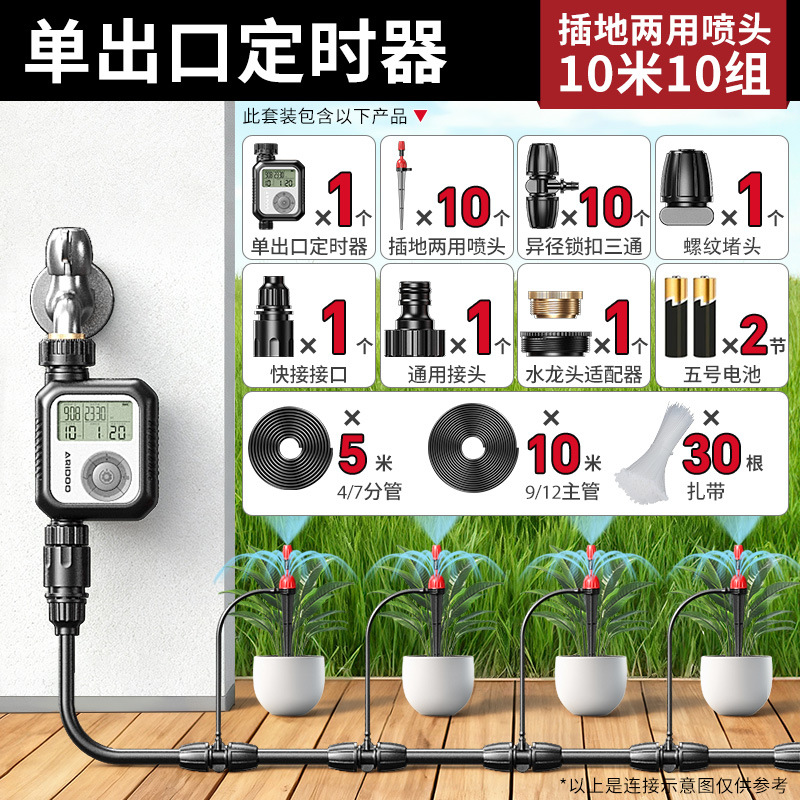 Regador de tiempo insertado en tierra boquilla de pulverización universal regador automático irrigación dispositivo de enfriamiento de agua de verter artefacto de agua atomización