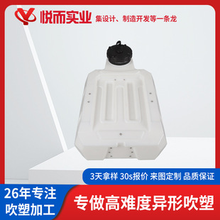 Blow Molding Special-Shaped Electrical Water Tank Custom Agricultural Drone Plastic Water Tank Spray Medicine Bucket Container Blow Molding Manufacturer