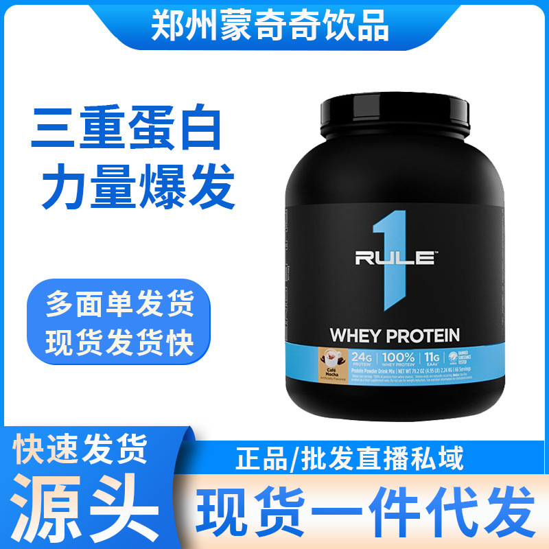 American Rule1 Whey Protein Powder for Men and Women, Fitness and Sports Nutrition, Muscle-Building Triple Whey Isolate Protein Powder