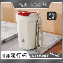 5世代防水全自動インテリジェント磁気撹拌カップコーラカップ携帯携帯316ステンレスセラミックコーヒーカップ