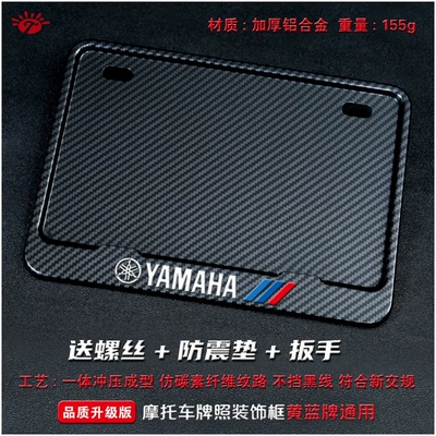 Nömrə qabı – Motorcycle Rear License Plate Frame - yamaha-solid-sport-carbon-fiber-look-includes-screws-wrench-and-anti-vibration-pads