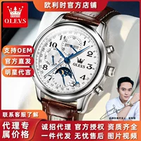 Дропшиппинг Oris полностью автоматические механические часы мужские многофункциональные повседневные деловые мужские часы с ремнем мужские часы