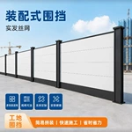 装配式围挡板市政工程钢结构围挡施工道路交通建筑隔离防撞围栏