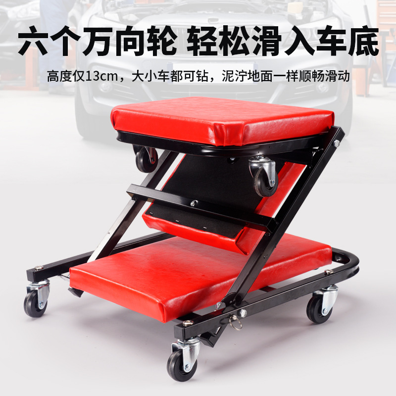 多機能折りたたみ式二役車修理用スツール、車修理用リクライニングボード、修理作業用スツール、折りたたみ式リクライニングボード、自動車修理専用|undefined