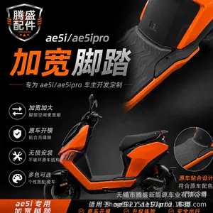 Suitable for zeeho ae5 ae5ipro electric vehicle expansion and widening footrest extension pedal modification accessories