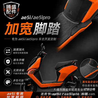 Suitable for zeeho ae5 ae5ipro electric vehicle expansion and widening footrest extension pedal modification accessories