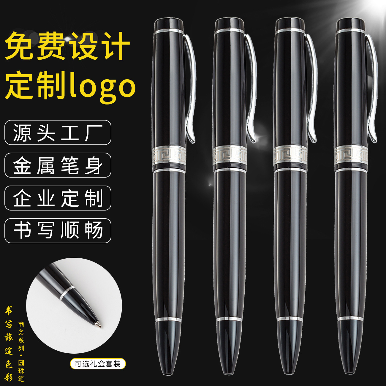 Bolígrafo de firma personal nuevo regalo de metal de negocios para hombres bolígrafo de firma bolígrafo neutro de regalo