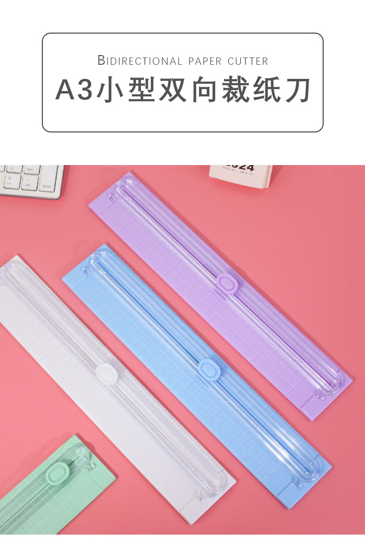 裁纸刀A3_01.jpg