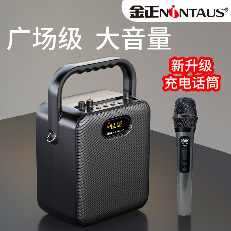 金正ブルートゥース音響広場舞屋外重低音箱大音量k歌手提げ携帯家庭用プレーヤー|undefined