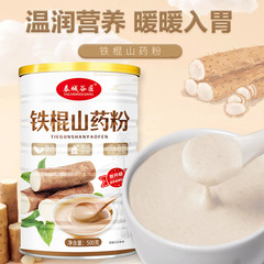 卸売り鉄缶山薬粉