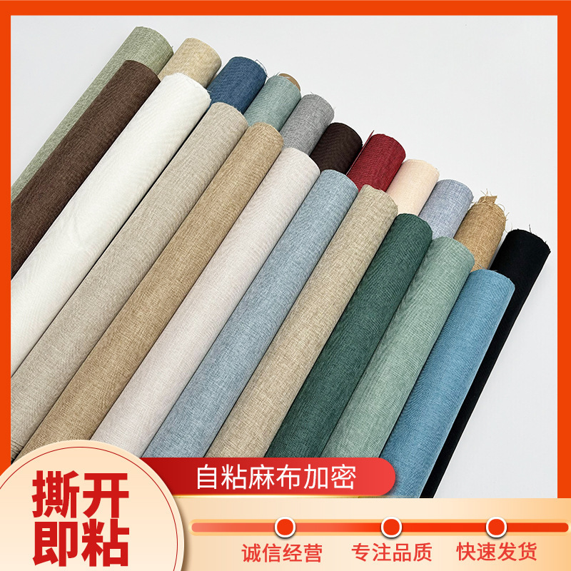 Multi-Color Self-Adhesive Linen Fabric with Fine Texture for Binding, Decorative Boxes, Crafts, Photo Frames, and Album Layouts, Can Be Pasted with Linen Fabric, Wholesale