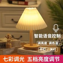 韩式百褶ins台灯卧室床头灯民宿装饰小夜灯语音台灯褶皱台灯家居