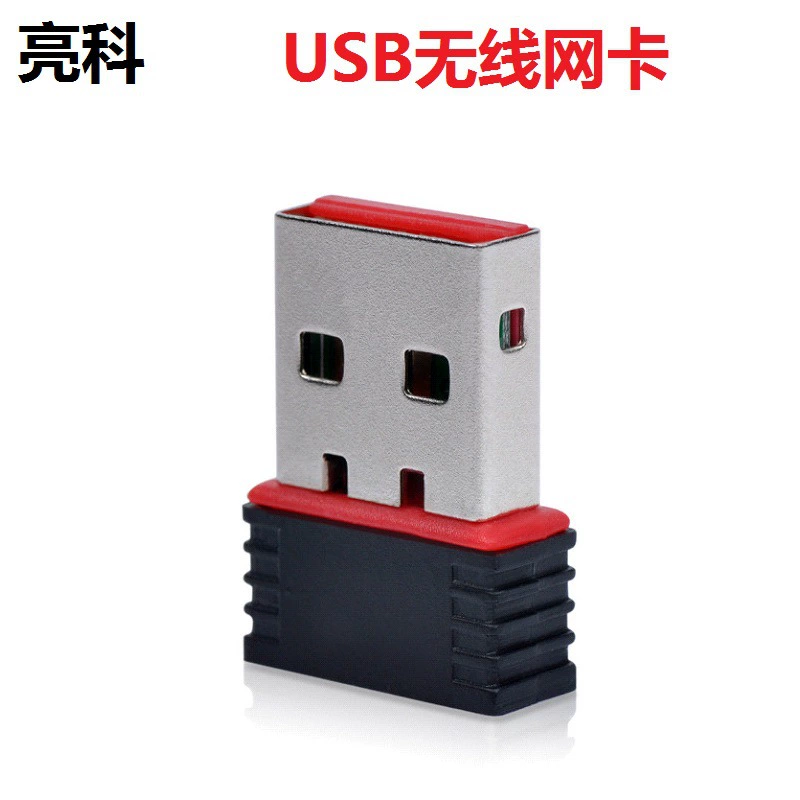 Диск-Бесплатный USB беспроводная сетевая карта настольный компьютер Wi-Fi приемник ноутбук внешний мини 150 м передатчик