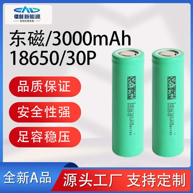 Dongyu 18650 Lithium Battery 3000Mah10C Power 30P Power Tool Sweeper Drone Large Capacity Dongyu 18650 Lithium Battery 3000Mah10C Power 30P Power Tool Sweeper Drone Large Capacity