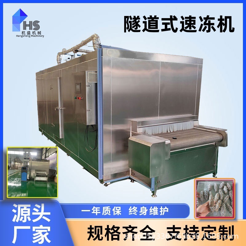 Pepinos de mar equipos de congelación rápida marisco camarón línea de producción congelación rápida túnel automático congelador rápido