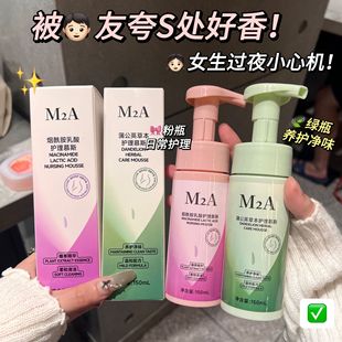 Shake Tone Explosive Women's Private Care Private Essence Clean Taste Fresh Cleaning Cleaning Lotion Care Mousse in stock