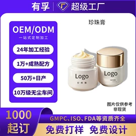 面霜;涂抹面膜;洗发水