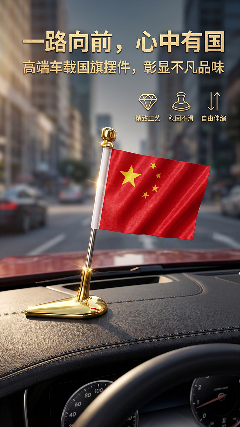 Car-mounted national flag, small red flag, exterior roof decoration accessory, five-star red flag with metal electroplated flag holder, high-end car