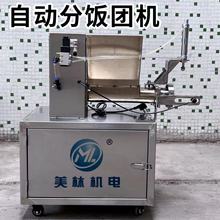 自动糯米糍粑机分饭团机糍粑机分饭团机糍粑成型机自动分饭团机器