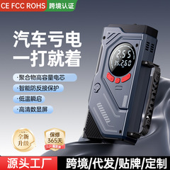 车载无线充气泵便携式启动一体机汽车轮胎专用打气泵测压电动气筒
