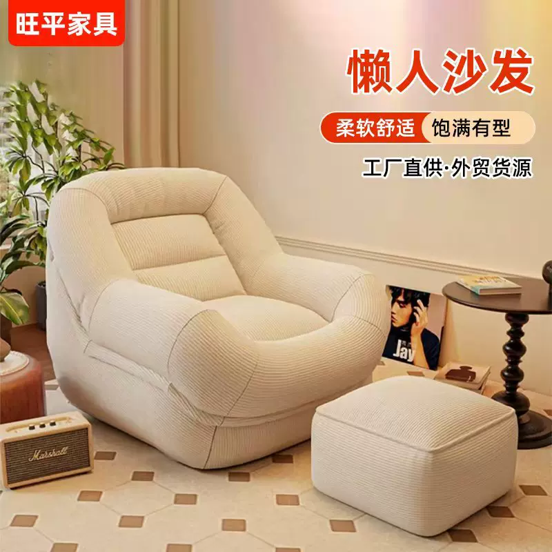 懒人沙发网红窝窝椅灯芯绒小户型卧室客厅阳台法式休闲沙发椅
