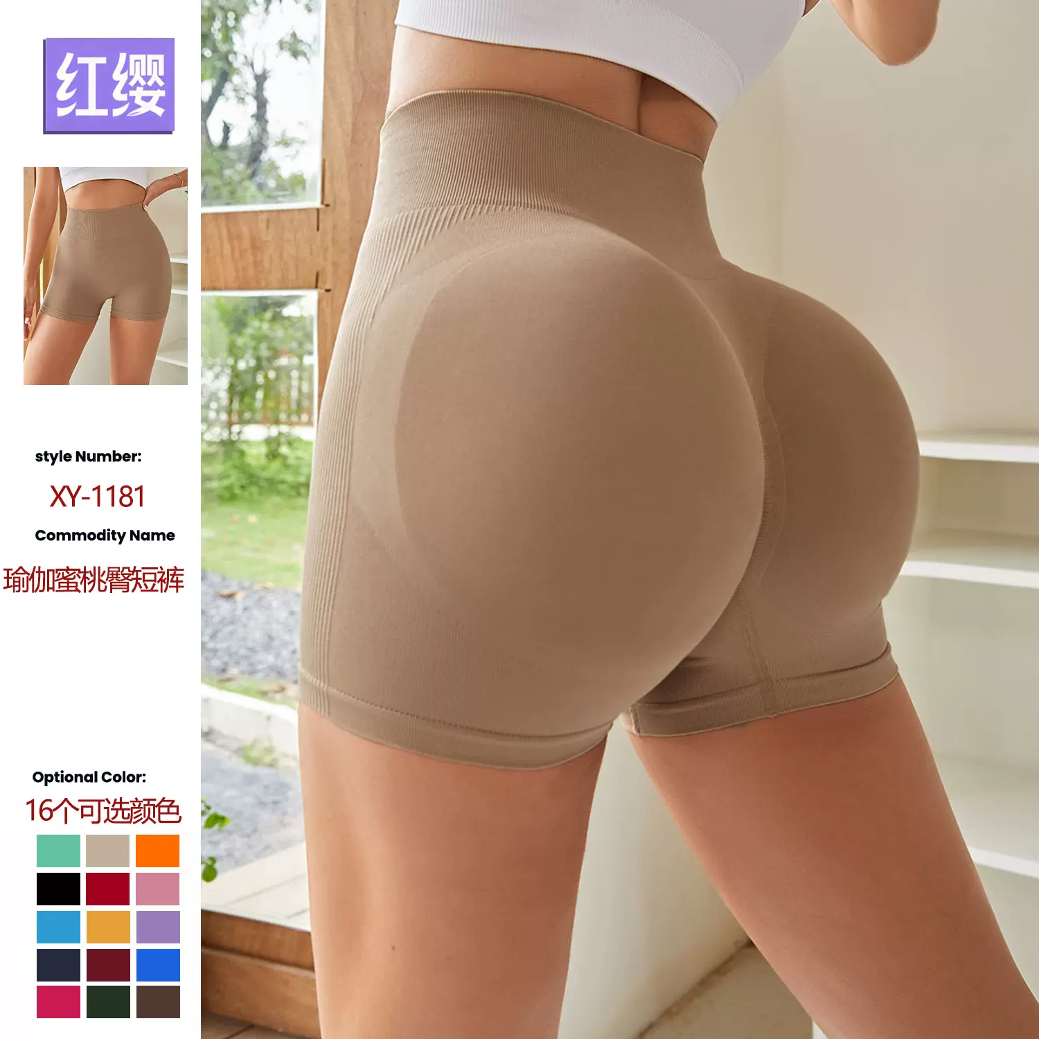 牧遥高腰速干透气瑜伽裤女跑步运动健身三分短裤蜜桃臀瑜伽裤跨境