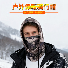 新款跨境男女秋冬帽子围脖一体防风防寒户外滑雪骑行面罩保暖头套