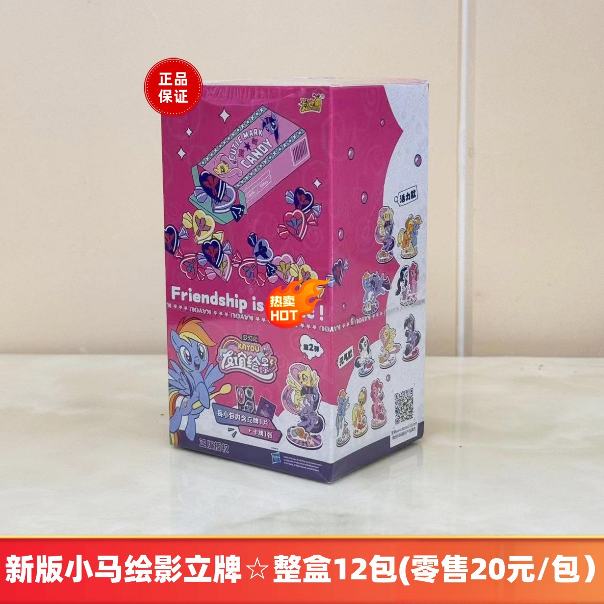 조랑말 그림 카드 2 폭탄의 새 버전 ☆ 12 팩 전체 상자 (소매 20 위안/팩)