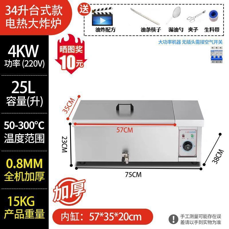 Freidora eléctrica de temperatura constante inteligente automática vertical de gran capacidad para freidora de un solo cilindro para estand comercial