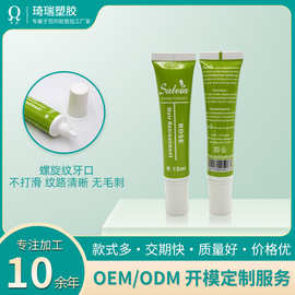 cosmetic tubePRC软管包材 化妆品包材 尖嘴头软管包材 圆柱盖子