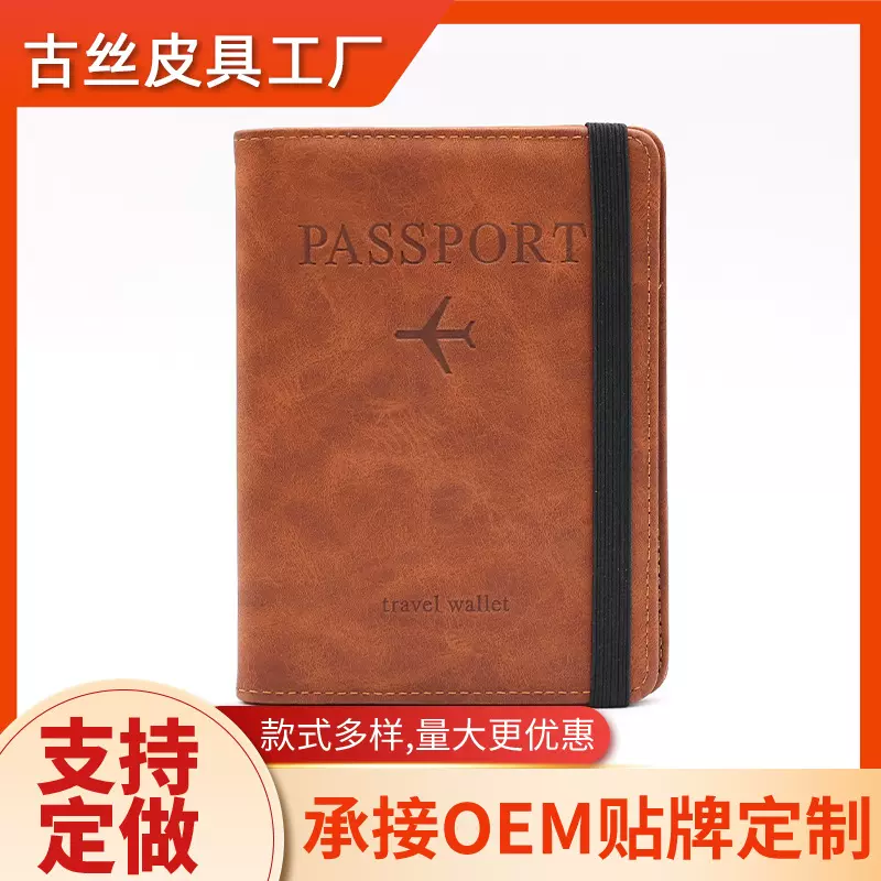 RFID跨境护照包PU皮套护照套多功能证件包出国旅行绑带护照夹