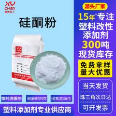 耐高温潤滑剤高分子シリコーン粉工業耐摩耗剤油性プラスチック加工爽やか剤シリコーン粉