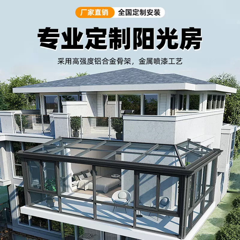 佛山厂家铝合金阳光房 别墅露台庭院花房防水钢化玻璃房 时尚