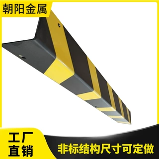 现货金属材质70*70防撞角钢条黄黑双色烤漆折弯铁件L型立柱包边