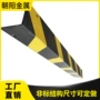 折弯黄黑金属包边防撞角