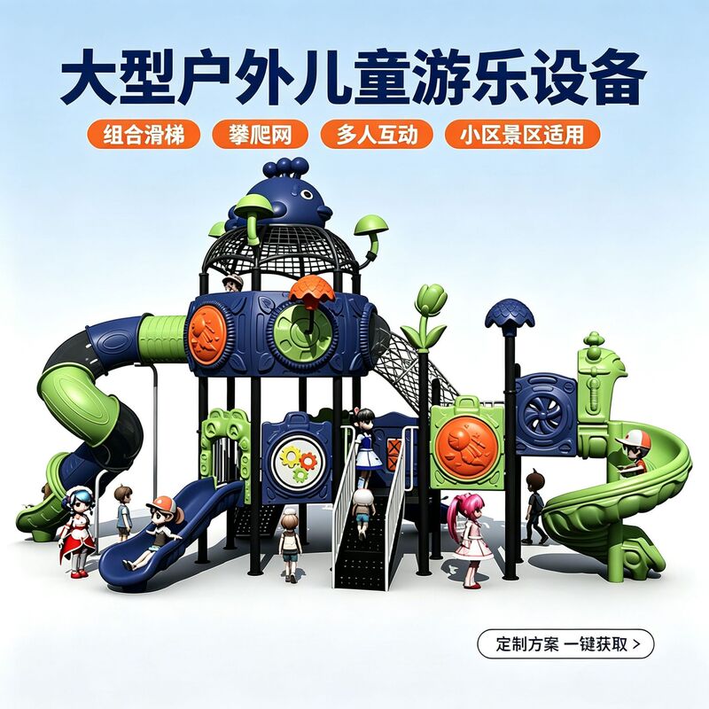 Slide, Children's Swing, Climbing Outdoor Slide Combination, Community Playground Facilities, Non-Powered Multi-Functional Crawling Equipment Slide, Children's Swing, Climbing Outdoor Slide Combination, Community Playground Facilities, Non-Powered Multi-Functional Crawling Equipment