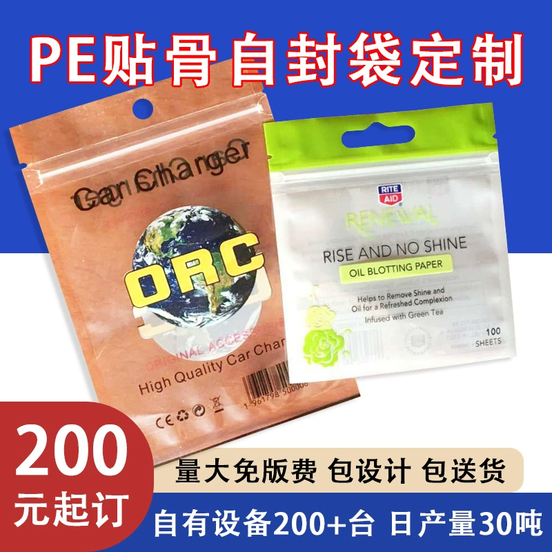 Сумка отверстия воздушных Судн сумки косточки пе само-герметизируя сумка сумки одежды фильма жемчуга Инь и Янг высококачественной упаковывая белая прозрачная составная