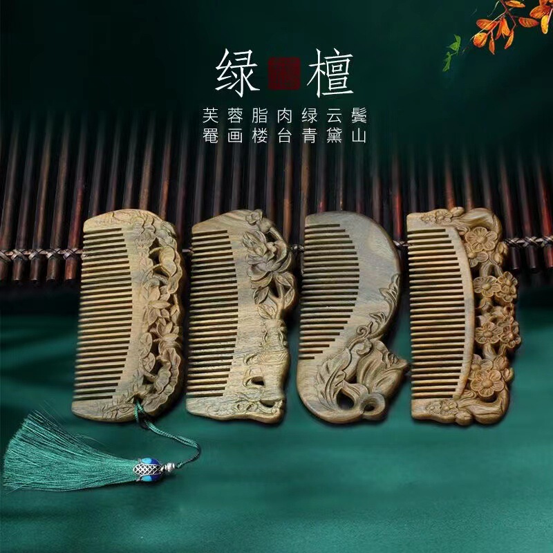 Green sandalwood carving comb carving wooden comb massage head Meridian dredging comb massage carving comb tassel random hair