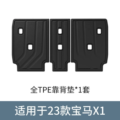 Trunk Mat – Mats for Specific Vehicles - 23-bmw-x1-domestic-extended-version-seat-back-cushions-black