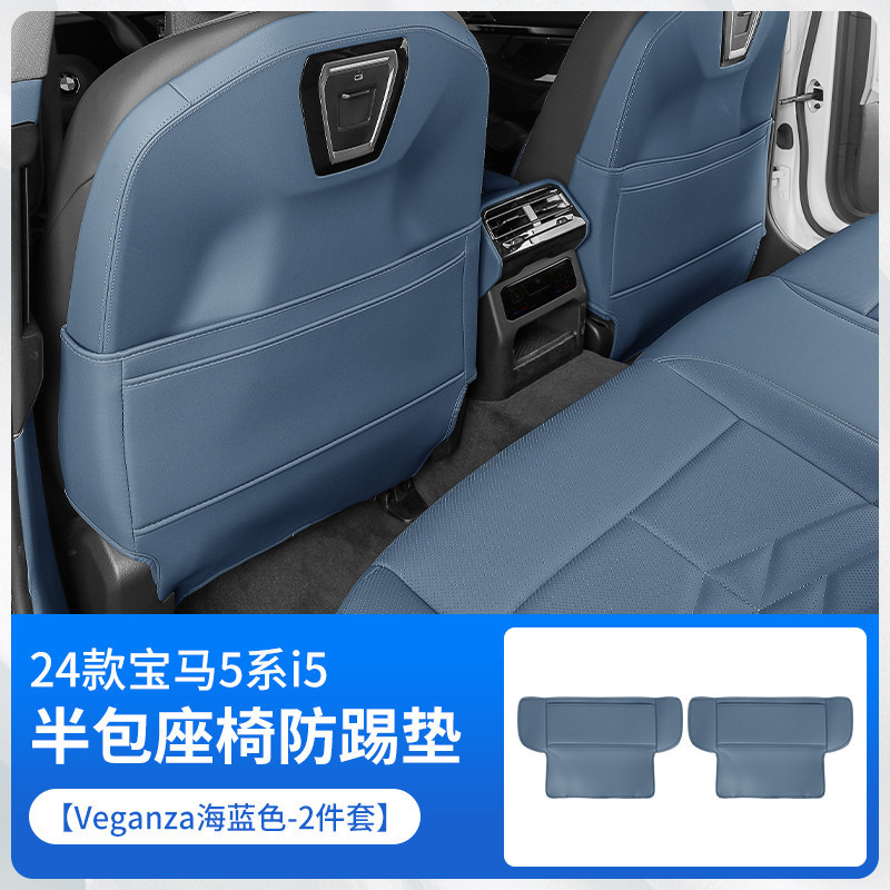 BMW – Rear Seat Anti-Kick Chair back anti-kick pad - 2024-25-5-series-i5-half-pack-seat-anti-kick-pad-veganza-marine-blue-2-piece-set