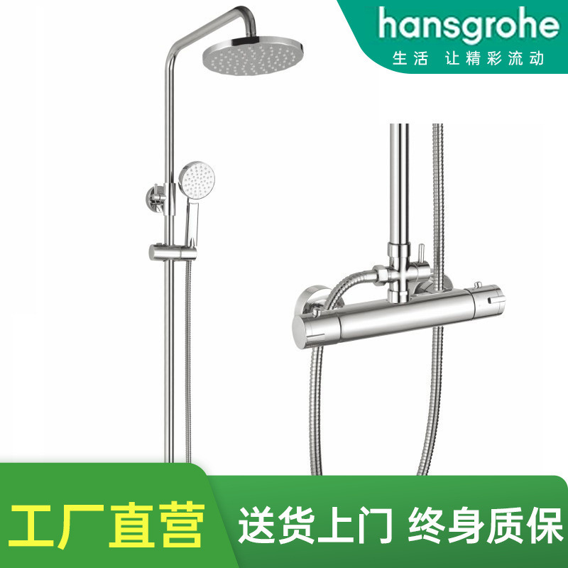 Hansgrohe Manufacturer Wholesale Smart Thermostatic Shower Set Bathroom Multifunctional Shower Booster Head All-Copper