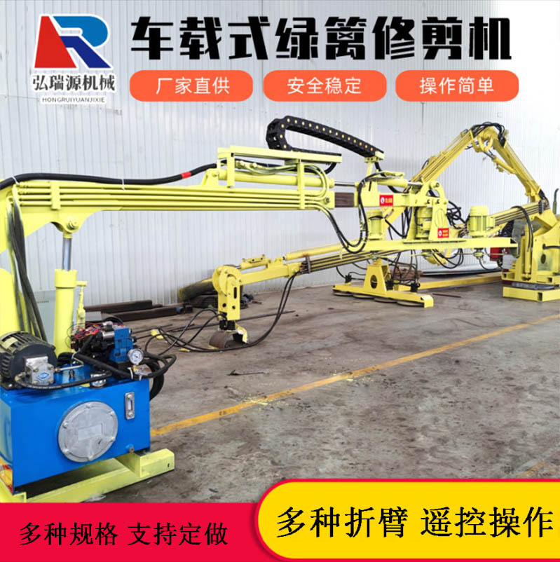 高速公路路边坡山坡草坪遥控绿篱修剪机 车载式长臂绿篱修剪机