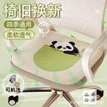 拉布布卡通学生学习椅子套专用套2025新款加厚防滑坐垫套久坐透气