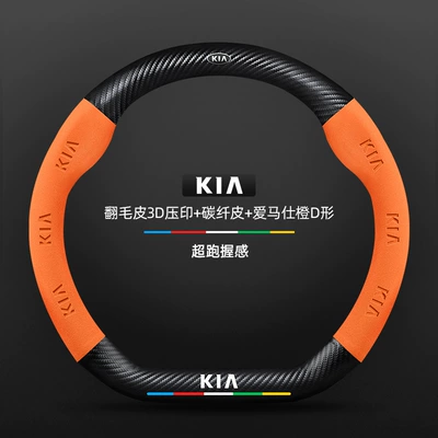Universal Ultra-Thin Leather Suede Carbon, Steering wheel cover - carbon-fiber-leather-hermes-orange-d-shape-kia-old-logo-default
