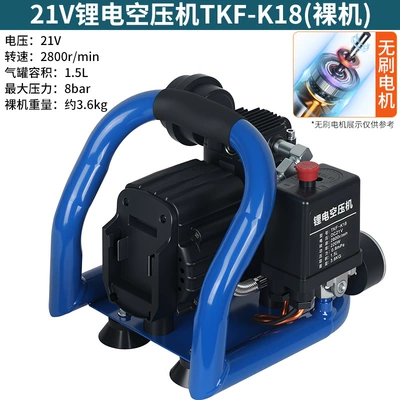 Fujiwara Lithium Battery Air Compressor Portable Air Pump Woodworking Spray Paint Special Air Pump Rechargeable Air Compressor (Hava kompressorları) - 21v-lithium-electric-air-compressor-tkf-k18-bare-metal