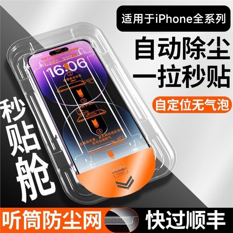 Dust-Free Warehouse Apple 17Pm16Pro15 Tempered Film 13/14 Anti-Peep and Explosion-Proof 12 Full-Screen Texture-Free 11 High-Definition Film