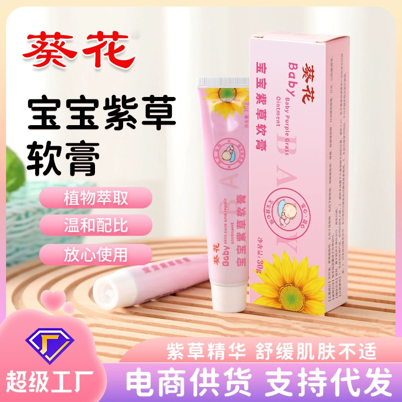 Подсолнух Baby Borderia Purple Мазь для детей Сухая кожа Детская многоэффективный ремонт Успокаивающий Фиолетовый Крем Завод Оптовая Продажа