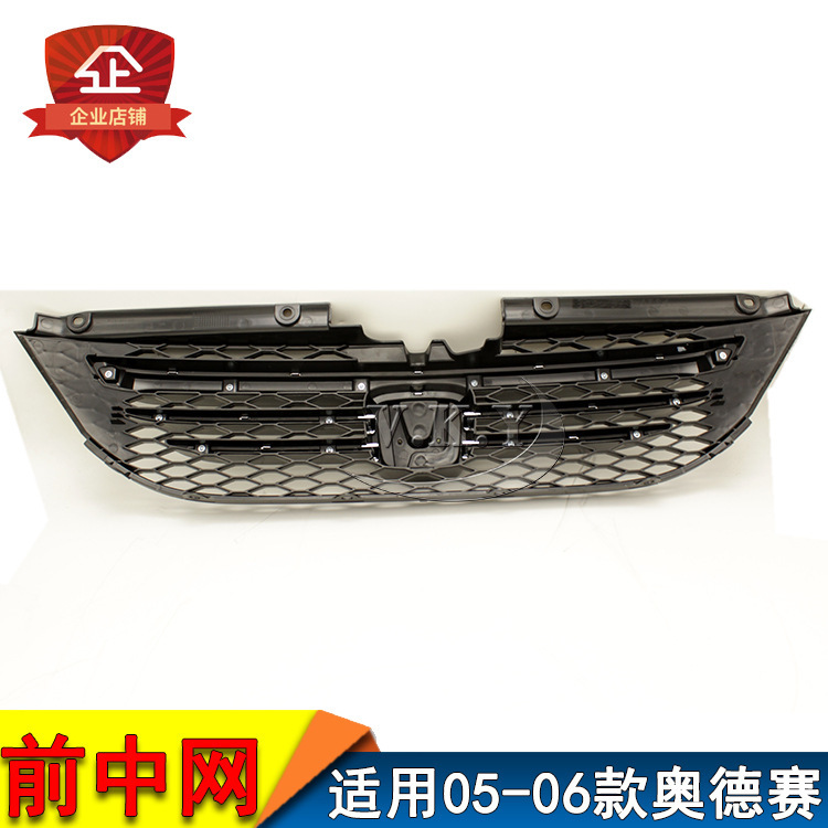 Aplicable a 05 06 07 08 Odyssey RB1 conjunto de red de aire frontal rejilla frontal