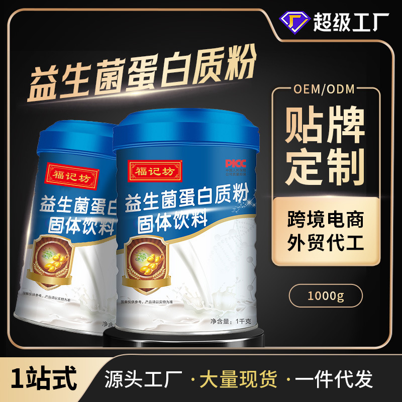 Fuji Workshop Brand Probiotic Protein Powder 1000g Canned Protein Powder Oem/Odm Customization