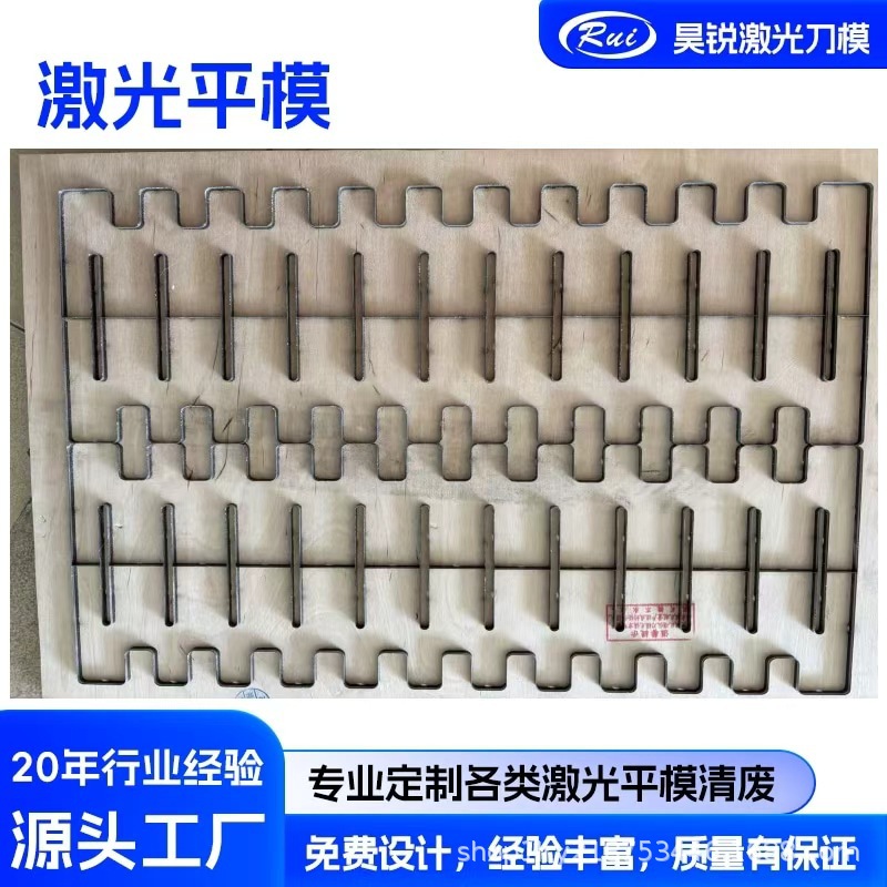 厂家加工珍珠棉刀模激光刀模木板刀模不干胶贴纸刀模清废模